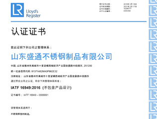 IATF 16949:2016質(zhì)量管理體系認(rèn)證證書