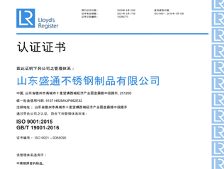 ISO9001:2015質(zhì)量管理體系認(rèn)證證書